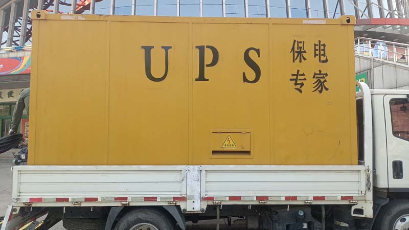 临武怎样判断柴油发电机组和UPS电源的配合工作是否正常？